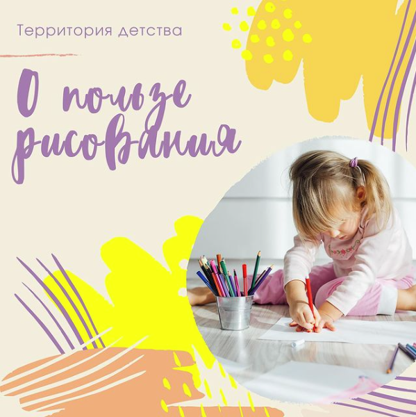 Курс обучения рисованию для детей